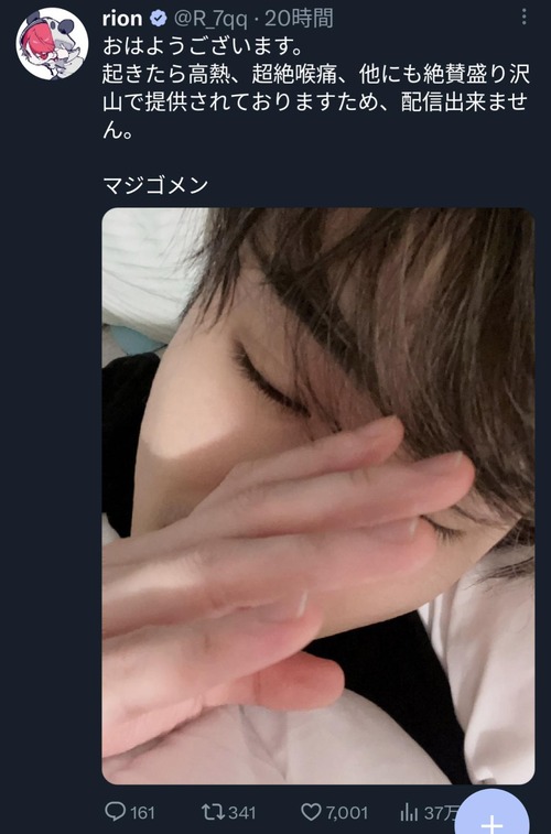 【悲報】ホロライブでコロナのクラスター発生