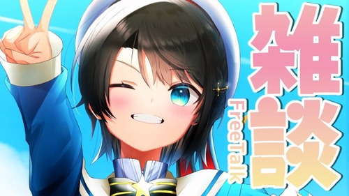 大空