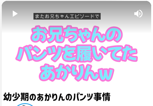 【悲報】美少女Vtuber、高校生までお兄ちゃんのパンツを履いていたｗｗｗｗｗｗｗｗｗｗ