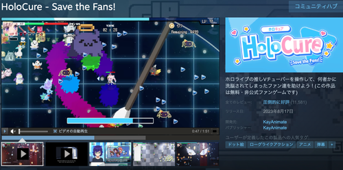 【朗報】VTuberホロライブのゲーム、steamで99%の圧倒的に好評の神ゲーに