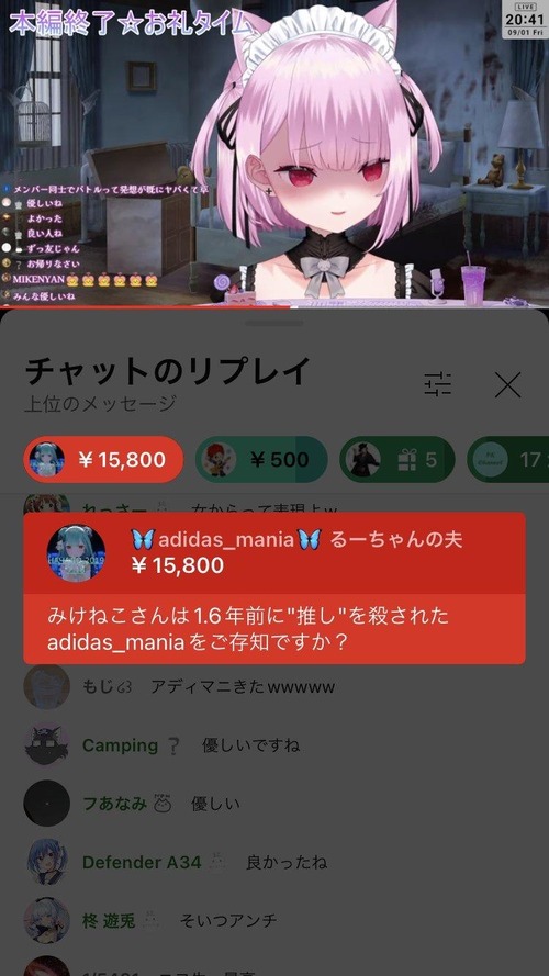 【画像】みけねこさん、ヤバいオタクに粘着されるwwwwwwwwwwwwwwwwwwwwwwwww