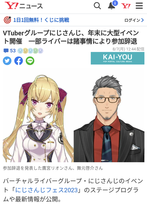 【悲報】にじさんじフェスもうボロボロ・・・