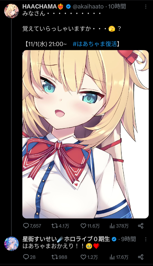 【画像】すいちゃん仲間思いの良い子だった