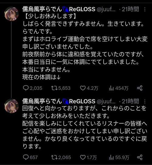 【悲報】Reglossさん、エースのらでんちゃん休止で終わる…