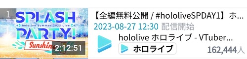 【朗報】ホロライブ全編無料ライブ、約16.2万人も集めてしまうwwwwwwww