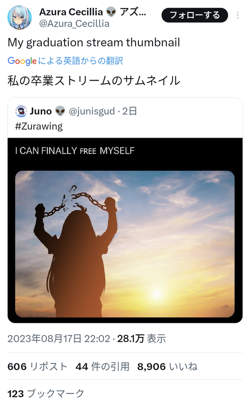 【悲報】卒業予定の現役のにじさんじVtuberさん、脱獄画像を卒業配信のサムネに使うと宣言