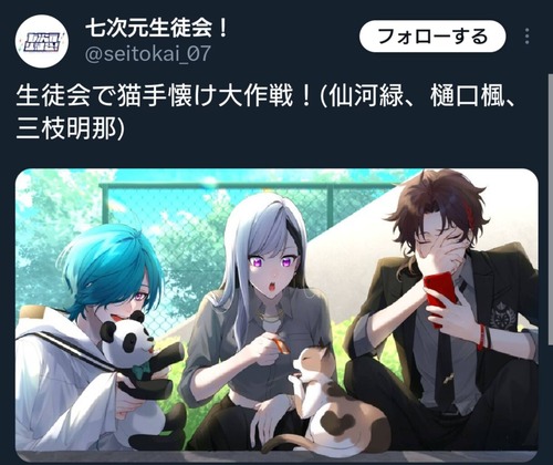 【悲報】人気Vtuberのグループの広告に一人省かれた状態で掲載されてファンがブチ切れ