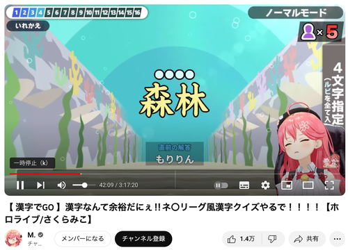 人気VTuber、「森林」をとんでもない読み方をしてしまい騒然