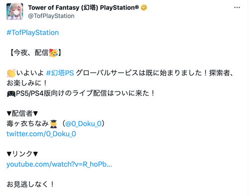 【悲報】元にじさんじ郡道美玲さん、卒業しても問題無く案件を貰える