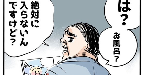 おっさん