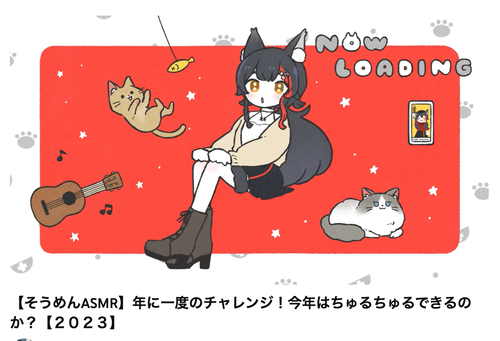 ホロライブのアイドルさん、〇ーメンを食べる音をASMRと称して配信