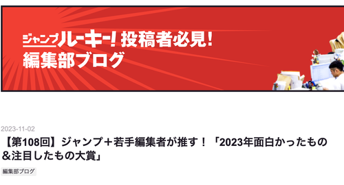 ジャンプ編集「新人は転生JRPGパロディは止めろ」→ジャンプ編集「今年ハマったものはVTuberとFate」