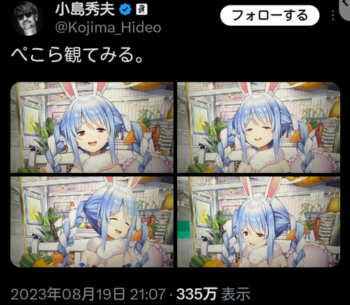 小島秀夫監督ｗｗぺこーらを見てしまうｗｗｗｗｗｗ
