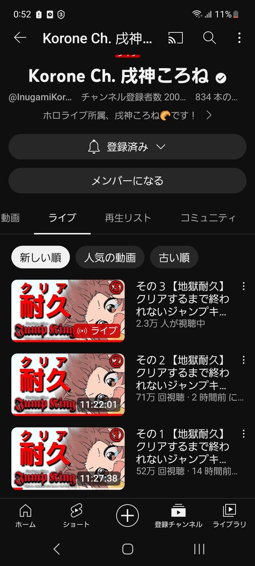 【実況】戌神ころねのゆびゆび耐久ジャンプキング🥐【もうすぐ24時間突破】