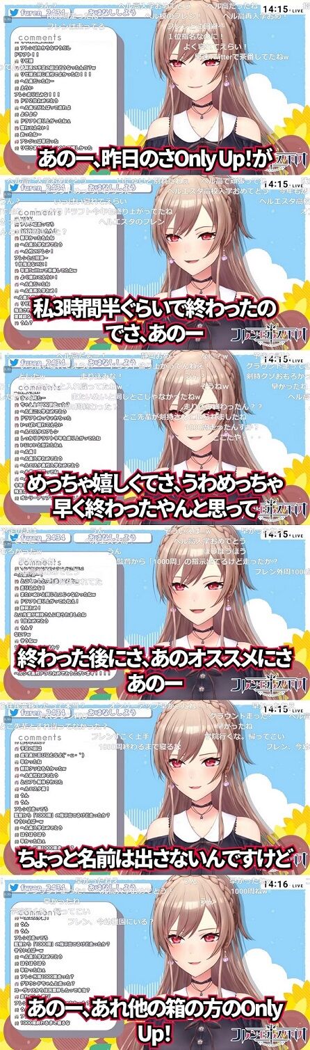 にじさんじの人気Vtuberさん「他の箱の方のOnly Upレベルが違いすぎた」
