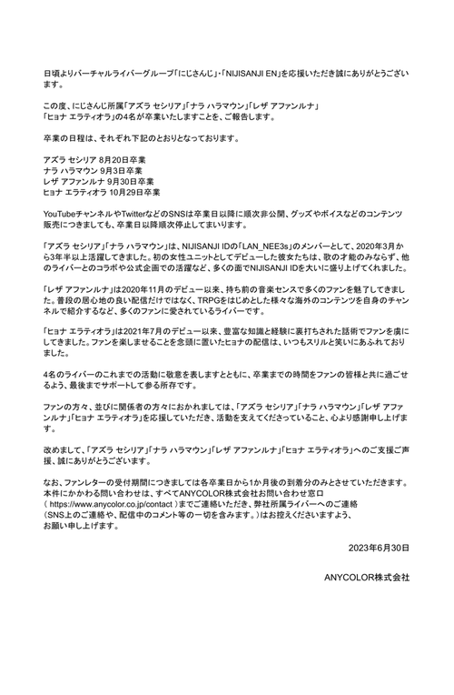 【悲報】ぶいすぽに負けてVtuber業界3位に転落したにじさんじ、引退ラッシュが止まらない異常事態に