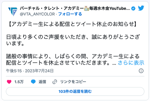 【悲報】にじさんじの新人育成機関バーチャルタレントアカデミーが休止を発表🏫