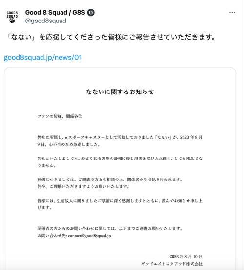 戌神ころねちゃんのスト6の師匠なない死亡