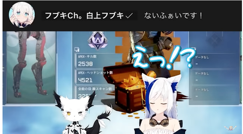 蒼宮よづりとかいう白上フブキの声と見た目で港あくあよりエペ強いVtuber