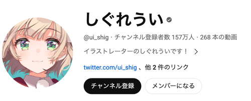 しぐれうい登録者156万人突破で大空スバルの登録者を抜く
