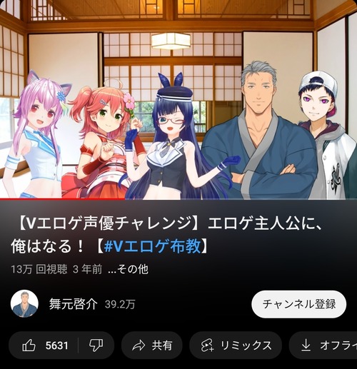 ホロライブのさくらみこ、よくわからんオッサンとコラボしてしまうｗｗｗｗｗｗｗｗｗｗｗｗｗｗ