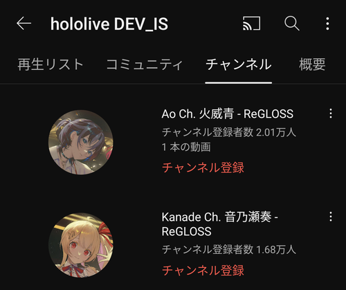 【悲報】ホロライブの新人、チャンネル登録者数が伸びない