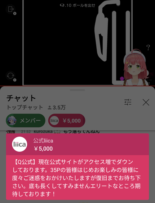 【朗報】謎解きゲーム「Q」公式、ホロライブにスパチャしてしまうwwwwwwwwwwwwww