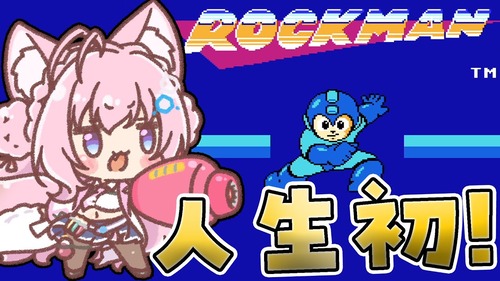 ロックマン