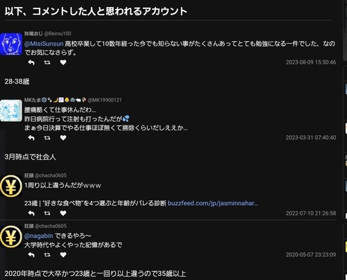 化学を「ばけがく」と読んだVtuberを「かがく」だろと突っ込んだリスナー、30～40代だったｗｗｗ