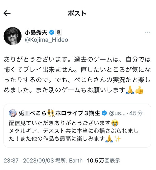 【朗報】ホロの兎田ぺこらさん、メタルギアの小島監督に認められるwwwwwww