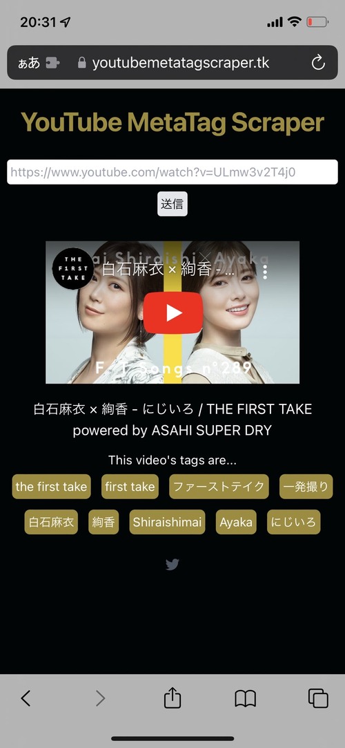 ホロライブ「星街すいせい」のファーストテイク検索妨害、ヤバすぎる