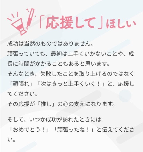 ホロライブ公式、お気持ち「おめでとう！頑張ったね！と言え」