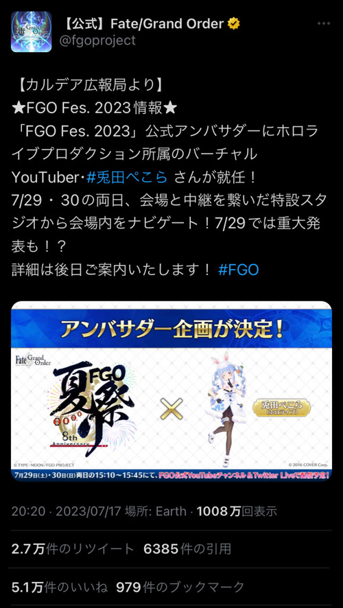 ぺこらのFGOコラボがずっと荒れてるけど自分の好きなゲームにホロライブが登場するのってそんな嫌か？