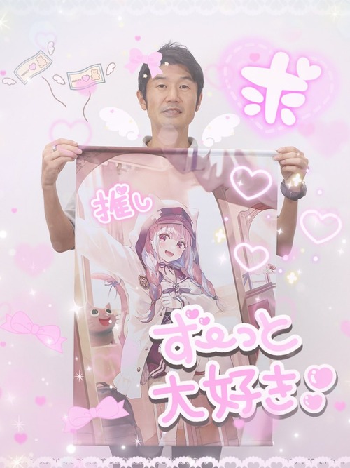 【朗報】ホロライブの湊あくあのファンのおっさん、発見される