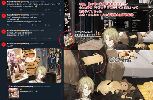 【悲報】にじさんじVtuberさん、著作権キャラの無断使用で配信の背景がモザイクだらけになるw