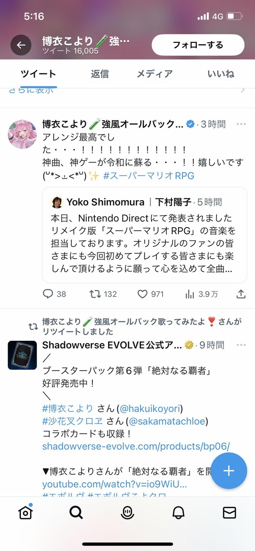 ホロライブの人気メンバーたち、スーパーマリオRPGのリメイクで歓喜の声を挙げる