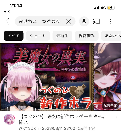 【朗報】みけねこさん、宝鐘マリン船長と実質コラボ!!!!!!!!