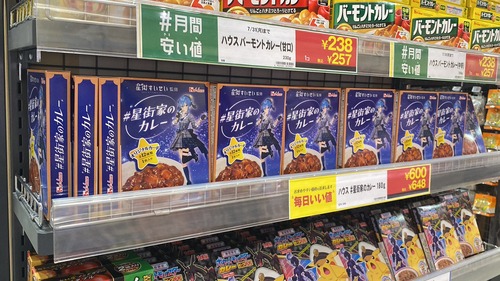 【悲報】VTuberのレトルトカレー、600円wwwwwwwwwwwwwwwwwwwwwwww