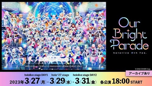 【絵】ホロライブのキャラ、めっちゃ多い(お前らの想像の1.2倍多い)
