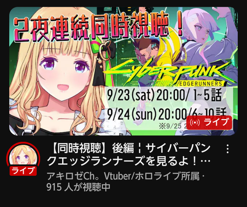 【悲報】ホロライブさん同接3桁wwwwww