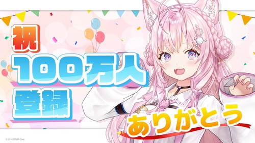 【ホロライブ】VTuber博衣こより、YouTube登録者100万人突破　高頻度・長時間配信の“配信モンスター”が快挙達成