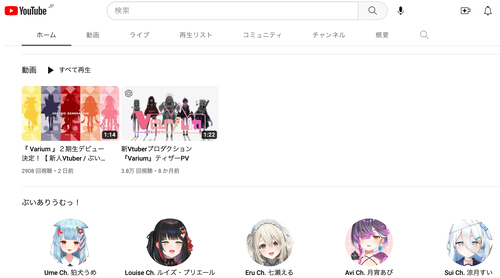 【悲報】キャラデザにホロライブのママを起用したVtuber箱「バリウム(Varium)」の現在がこちら…