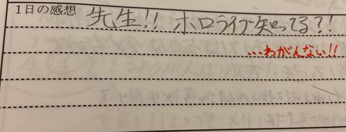 【衝撃】中学生ぼく「先生！！ホロライブって知ってる？」先生「」