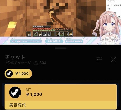 Vtuber「美容院行きたいなあ」弱者男性「！！！！」