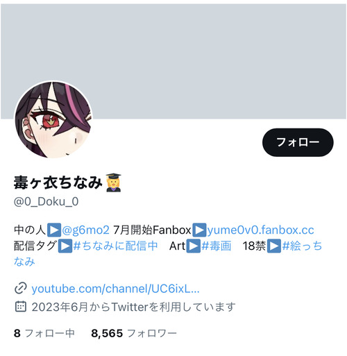 【悲報】元にじさんじVtuberの郡道美玲さん、卒業４日後にさっそく転生してしまうw w w