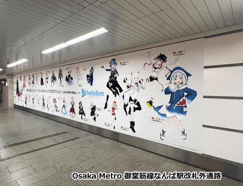 御堂筋線なんば駅のコンコースを歩いてたらホロライブのデカい広告があった