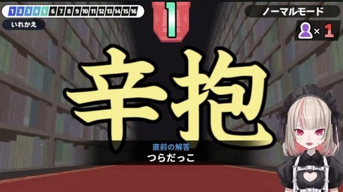 【悲報】美少女VTuber、とんでもない漢字の読み間違いをしてしまうwwwwwwwwwwwwwwwwwwwwwwwww