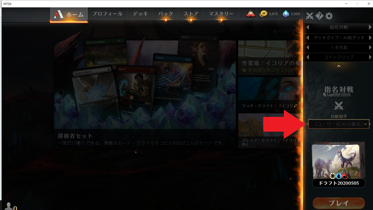 ｍｔｇアリーナで対人ドラフトしてみました 人生道楽