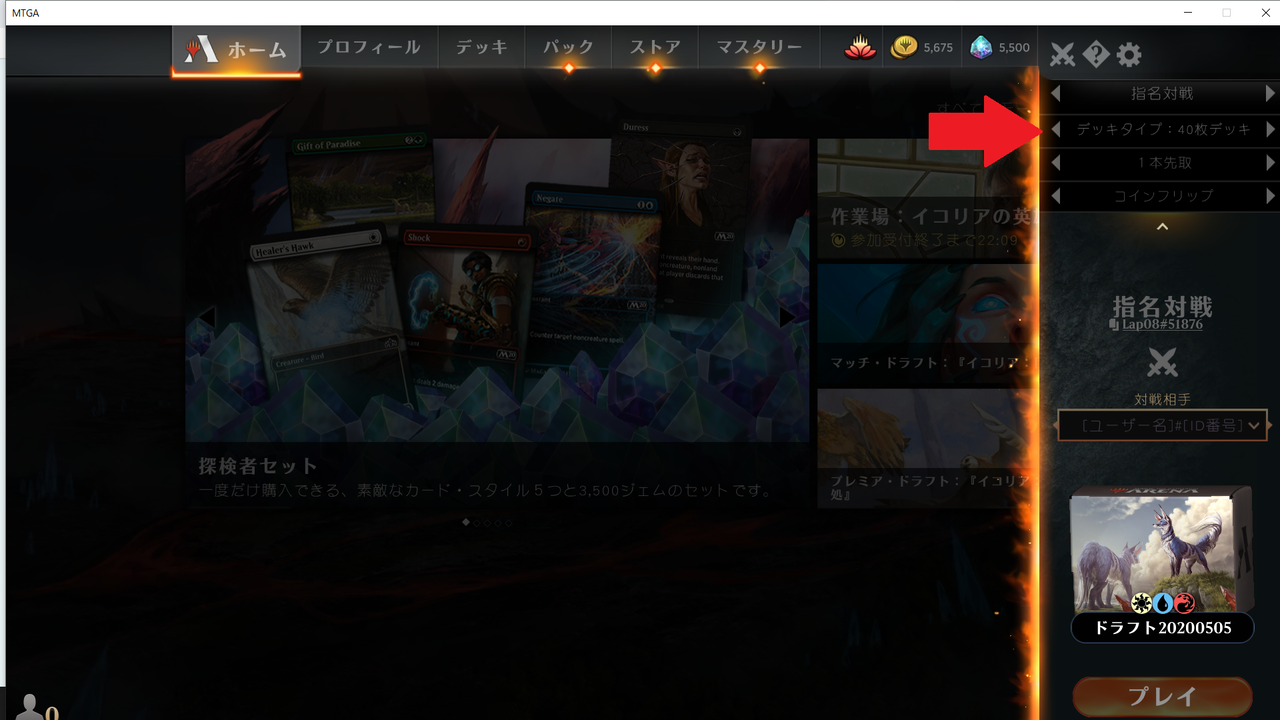 ｍｔｇアリーナで対人ドラフトしてみました 人生道楽