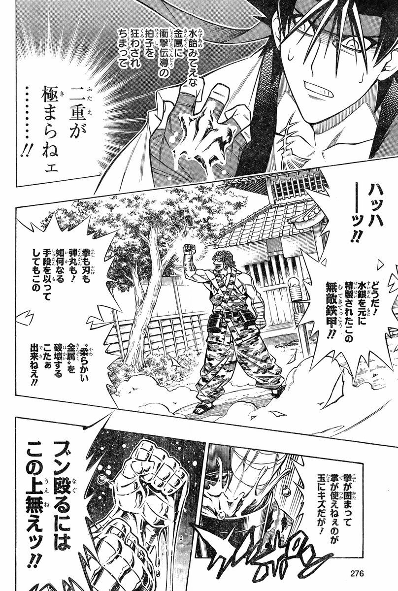 悲報 るろうに剣心で斎藤一がポッと出の新キャラに完敗 Jump ジャンプ 速報 悲報 るろうに剣心で斎藤一がポッと出の新キャラに完敗 Jump ジャンプ 速報